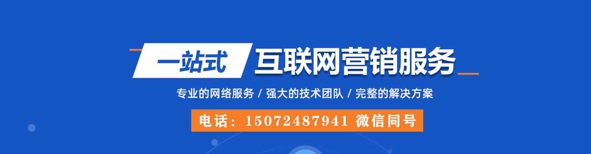 青铜峡竞价开户推广