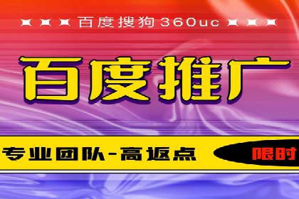 搜索广告开户并享受高额返点的秘诀
